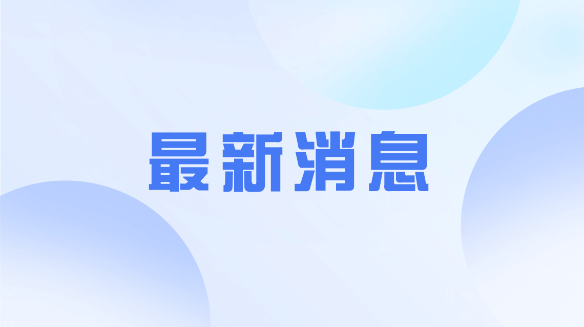 松花江发生2026年第1号洪水热搜配图