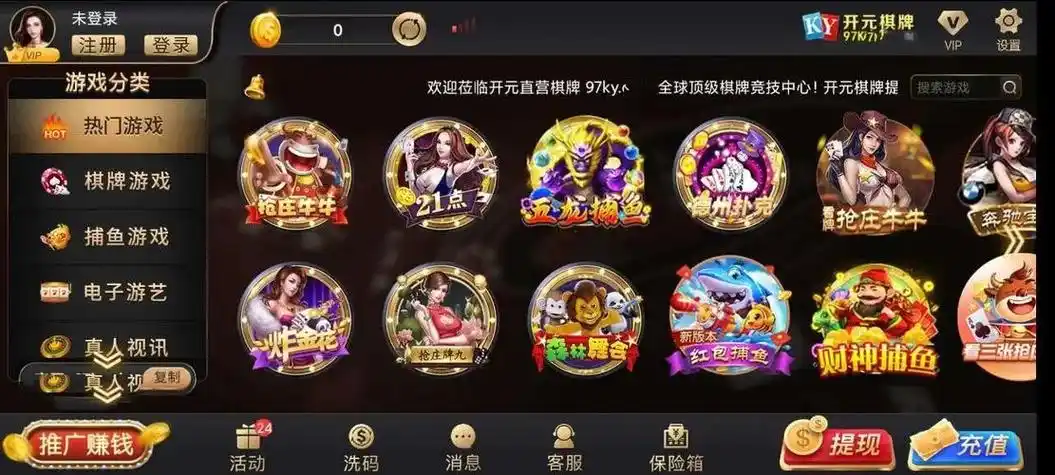 开元棋牌官网地址资讯配图