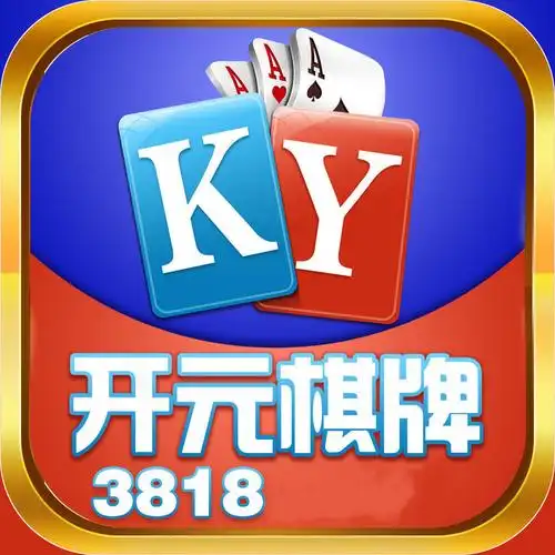 开元棋牌官网链接资讯配图