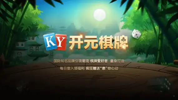 开元棋牌官网链接资讯配图