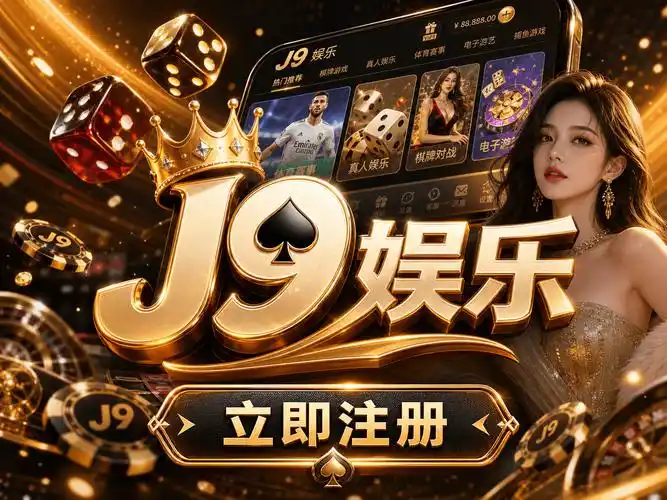 开元棋牌官网地址资讯配图
