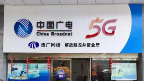 中国广电低价大流量卡热销热搜配图
