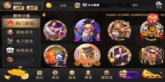 开元棋牌官网地址资讯配图