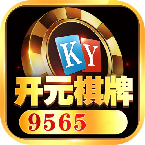 开元棋牌官网地址资讯配图