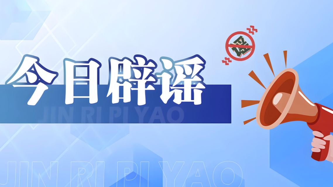 河南南阳楼房被冲进河中系谣言热搜配图