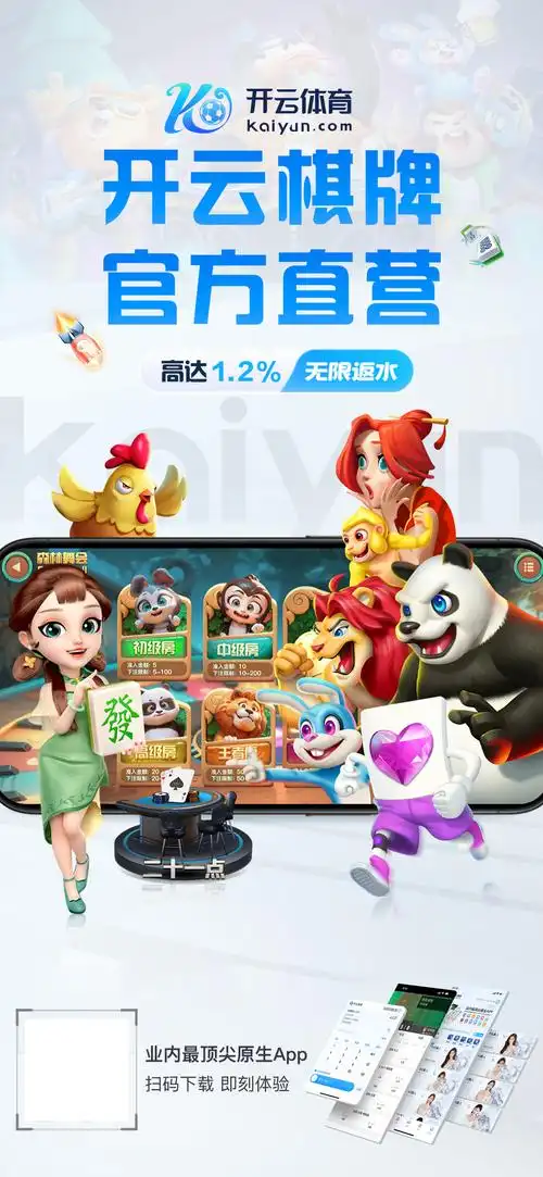 开元棋牌官网地址资讯配图