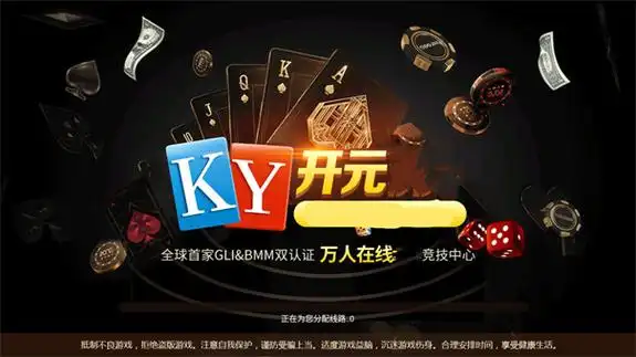 开元棋牌官网地址资讯配图
