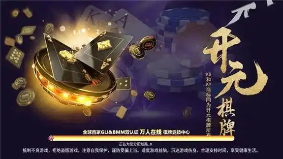 开元棋牌官网链接资讯配图