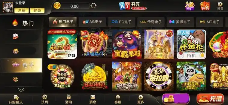 开元棋牌官网地址资讯配图