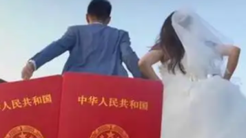 民政局都搬银行了 为何年轻人不买账热搜配图