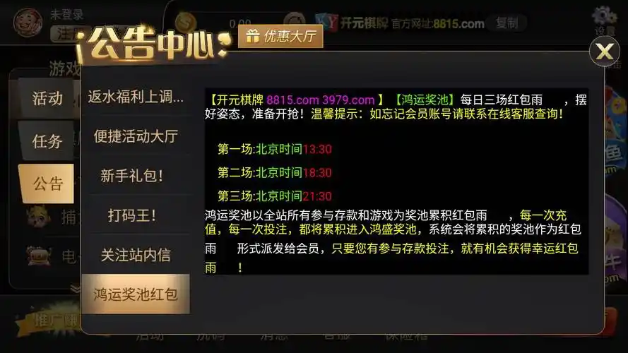 开元棋牌官方网址资讯配图