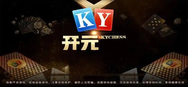开元棋牌官网地址资讯配图