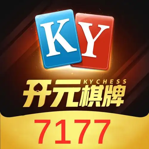开元棋牌官网链接资讯配图