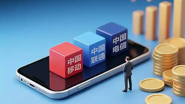三大运营商新规被指变相涨价热搜配图