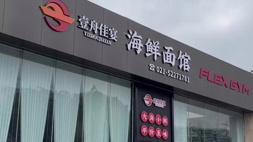 4S店“爆改”大排档健身房热搜配图